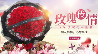 山东济宁鱼台县鱼城镇中东北村鲜花速递